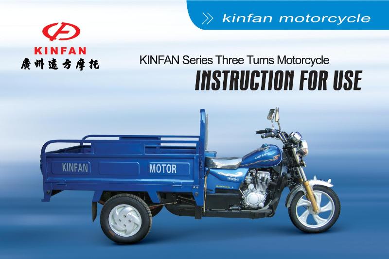 инструкция по эксплуатации грузового мотороллера kinfan